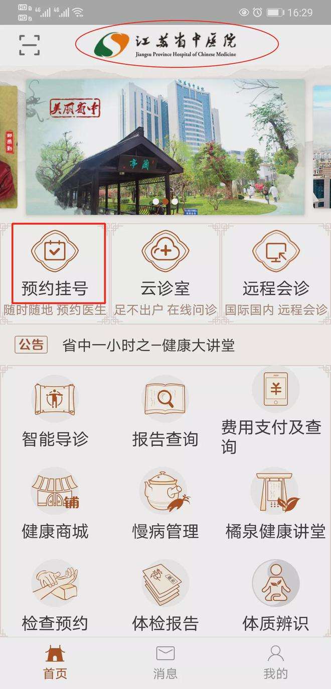 北京中医医院黄牛挂号，检查住院办理一条龙服务的简单介绍