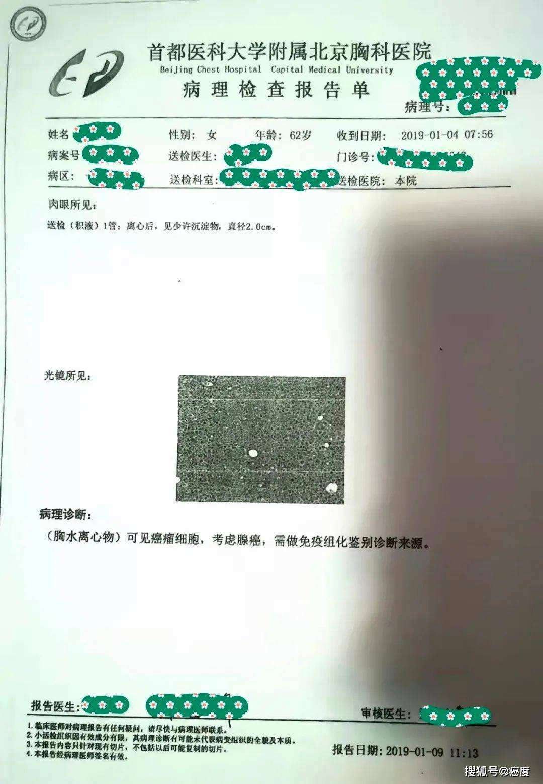 北京胸科医院贩子联系方式「找对人就有号」的简单介绍