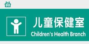 关于北京京都儿童医院产科建档挂号找黄牛的信息