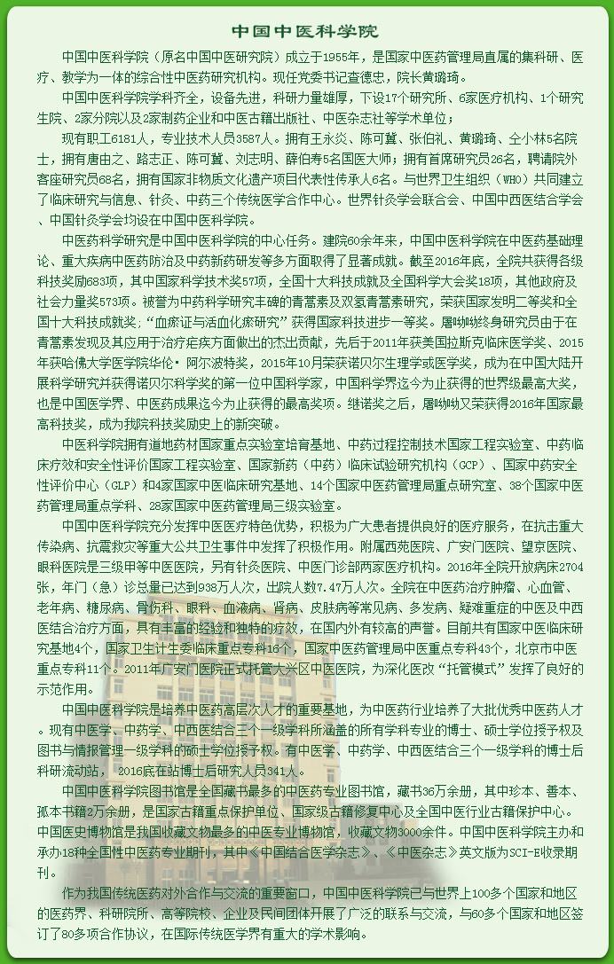 中国中医科学院眼科医院挂号号贩子联系方式第一时间安排联系方式信誉保证的简单介绍