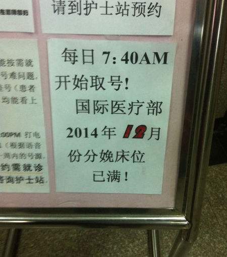 包含北京大学第三医院黄牛号贩子挂号，百分百保证拿到号！的词条