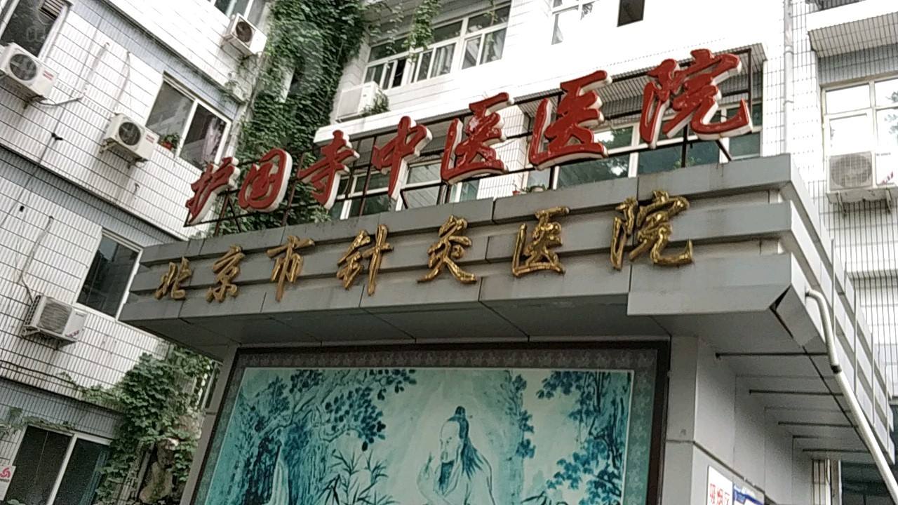 关于北京中医院一直在用的黄牛挂号，推荐大家收藏备用的信息