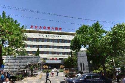 关于北京大学首钢医院挂号号贩子联系方式第一时间安排联系方式哪家比较好的信息