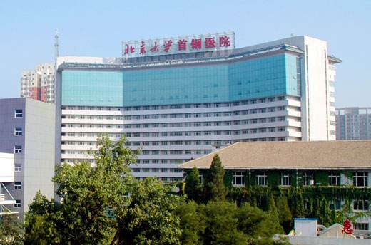 关于北京大学首钢医院挂号号贩子联系方式第一时间安排联系方式哪家比较好的信息
