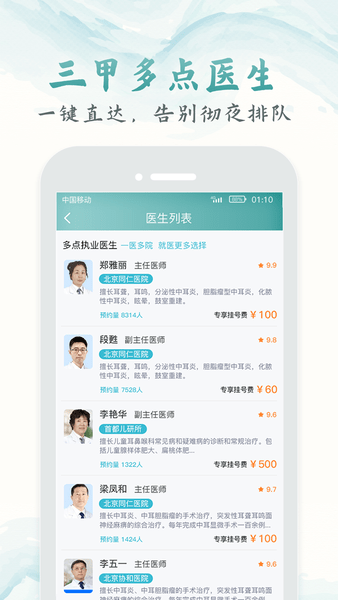 北京肛肠医院跑腿代帮挂号，认真服务每一位客户的简单介绍
