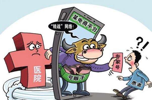 包含北京华信医院黄牛票贩子，号贩子挂号联系方式-的词条