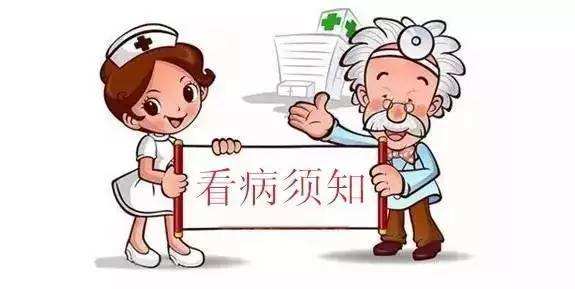 关于304医院号贩子电话，去北京看病指南必知联系方式哪家比较好的信息
