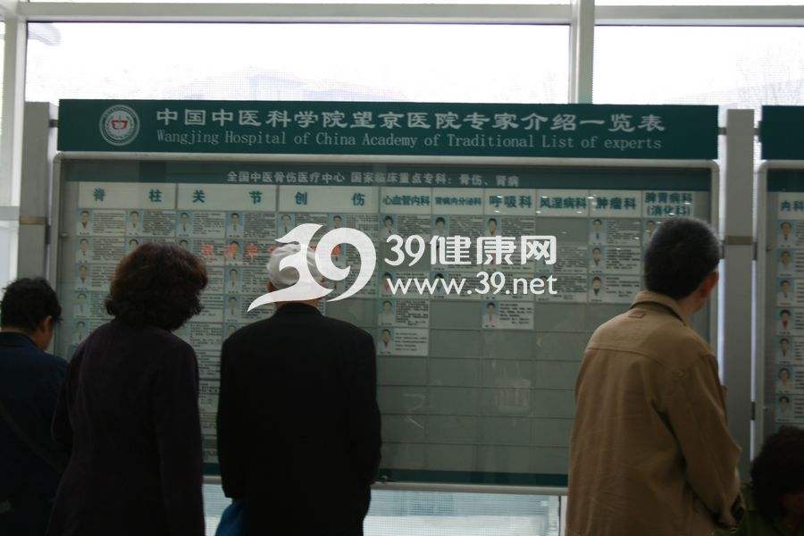 包含中国中医科学院望京医院过来人教你哪里有号!的词条