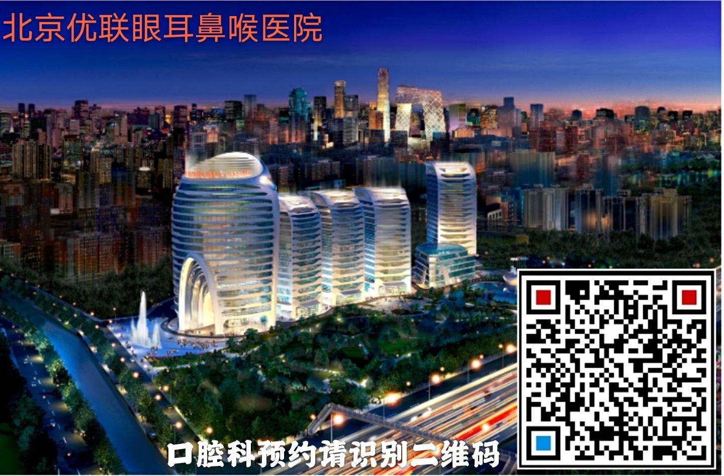 北京口腔医院黄牛专业运作住院，解决您排队的烦恼的简单介绍
