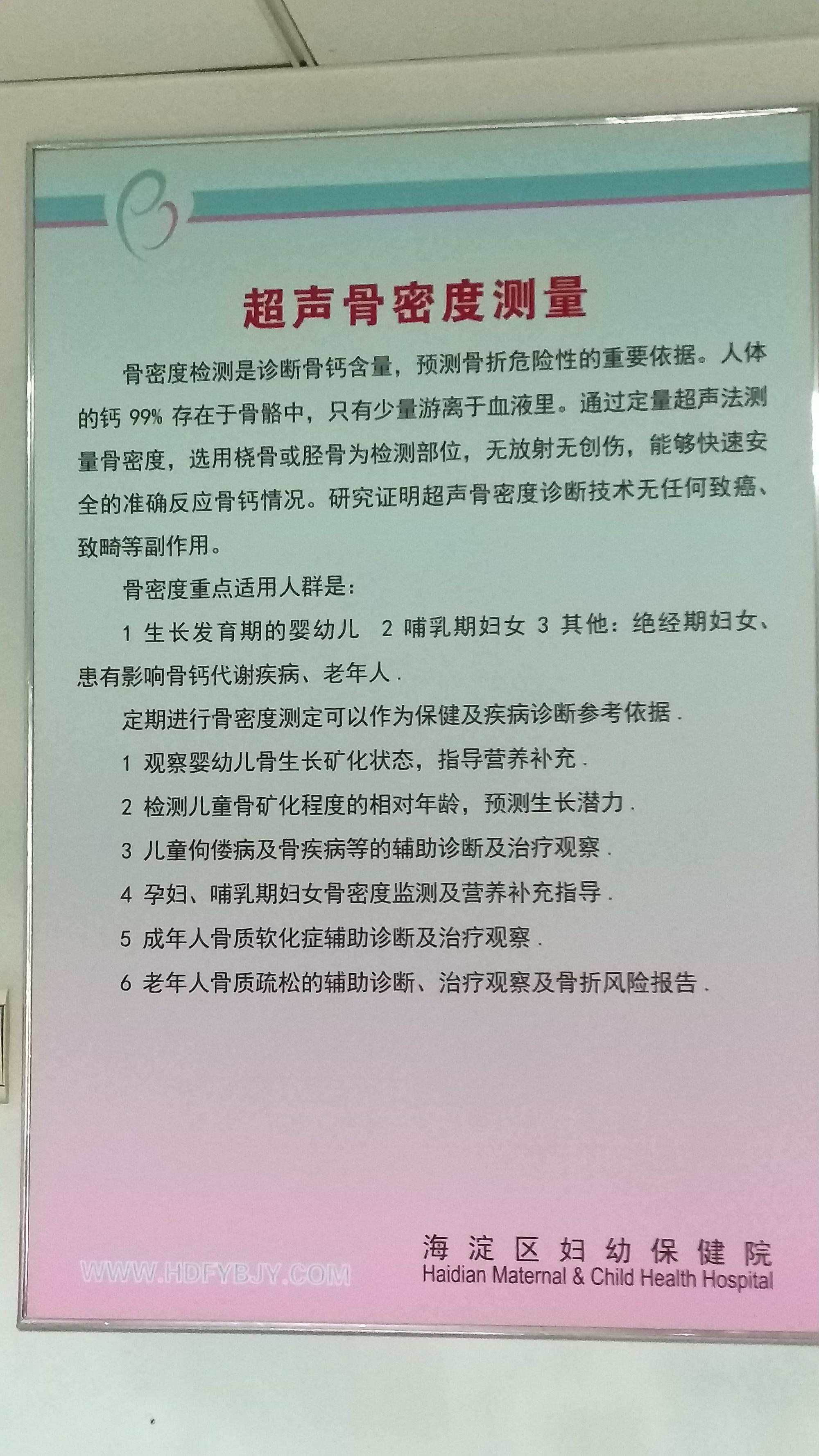 海淀区妇幼保健院号贩子电话，去北京看病指南必知联系方式服务周到的简单介绍