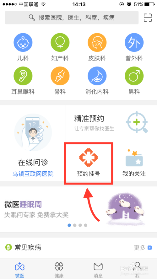 关于北京大学第六医院急代挂号电话，病友给的实测有用（已挂号）的信息