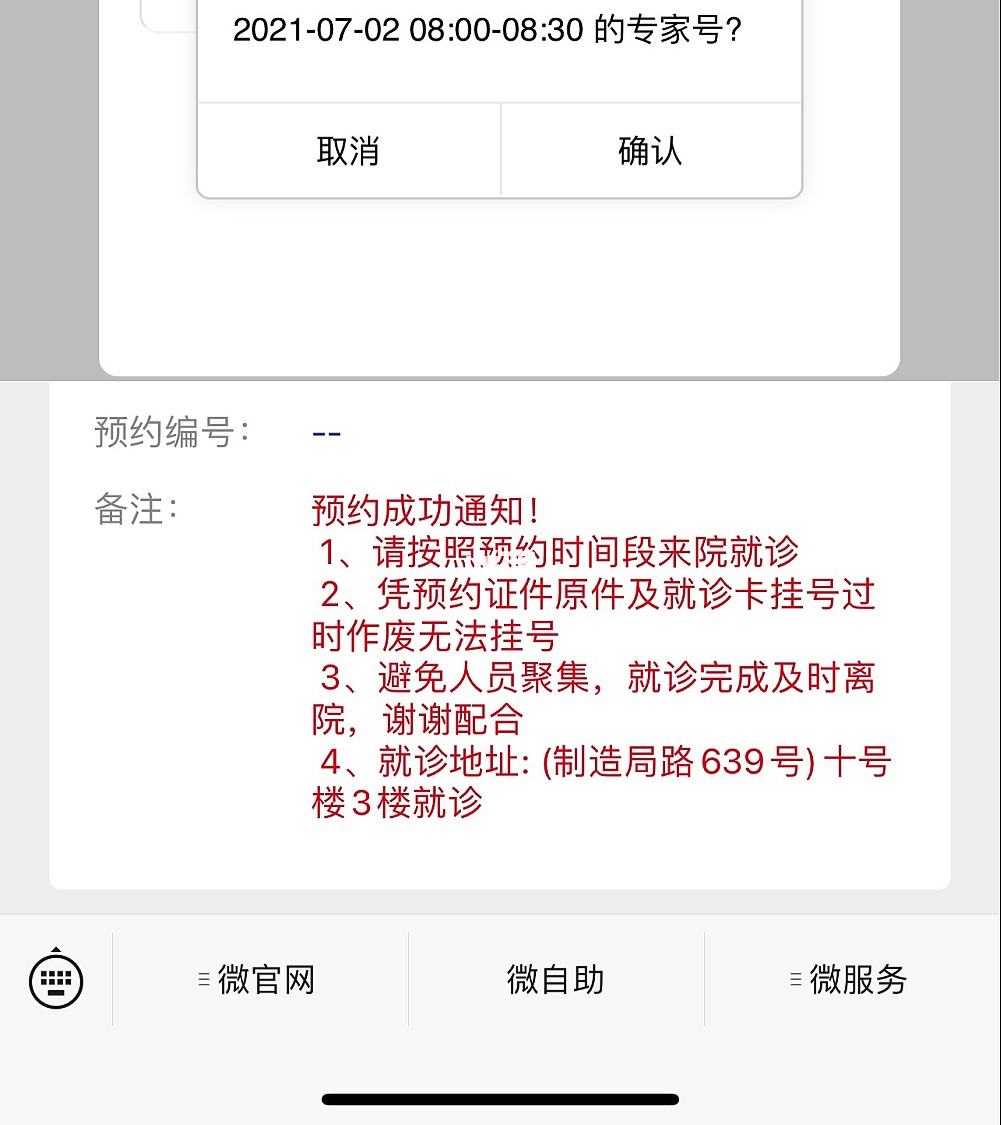 包含北京四惠中医医院黄牛票贩子挂号，号贩子联系方式-的词条