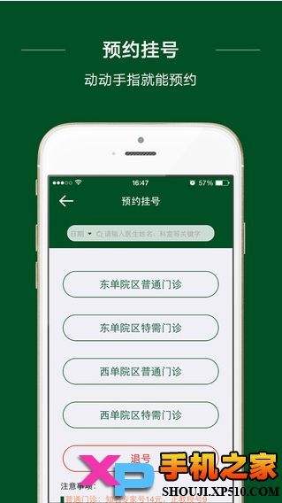 北京肛肠医院代挂跑腿网上预约挂号，24小时接听您的电话的简单介绍