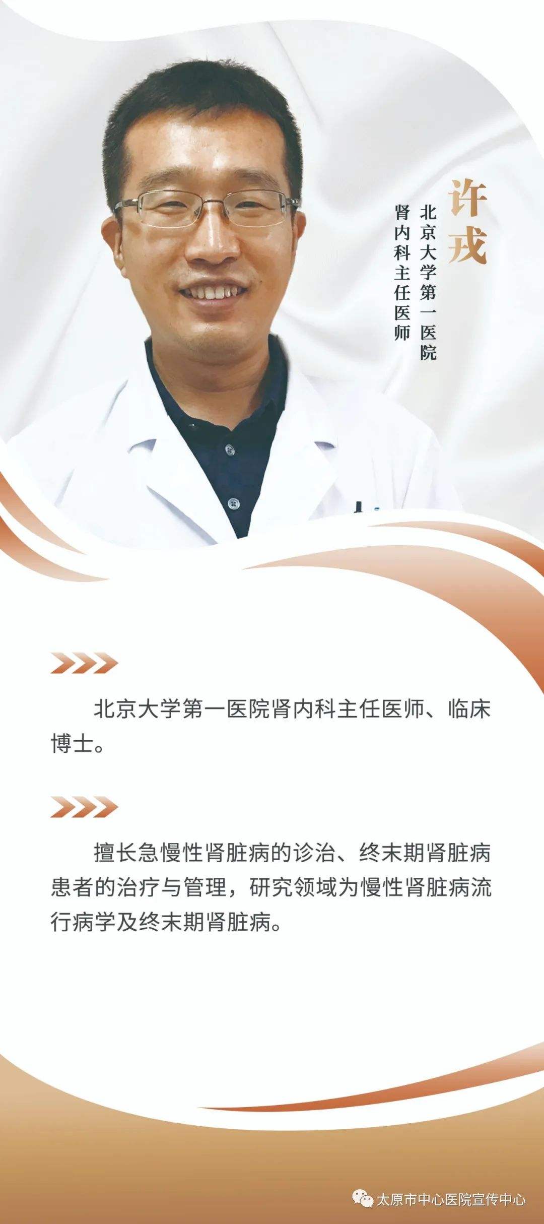 包含北京大学第一医院号贩子挂号电话,欢迎咨询联系方式不二之选的词条