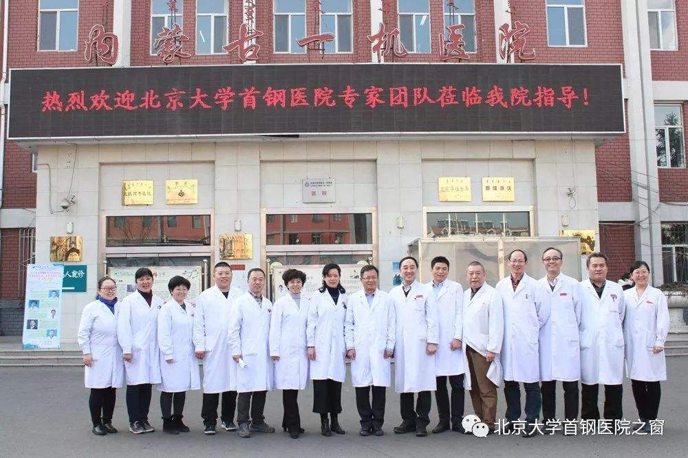 包含北京大学首钢医院号贩子办提前办理挂号住院联系方式哪家比较好的词条