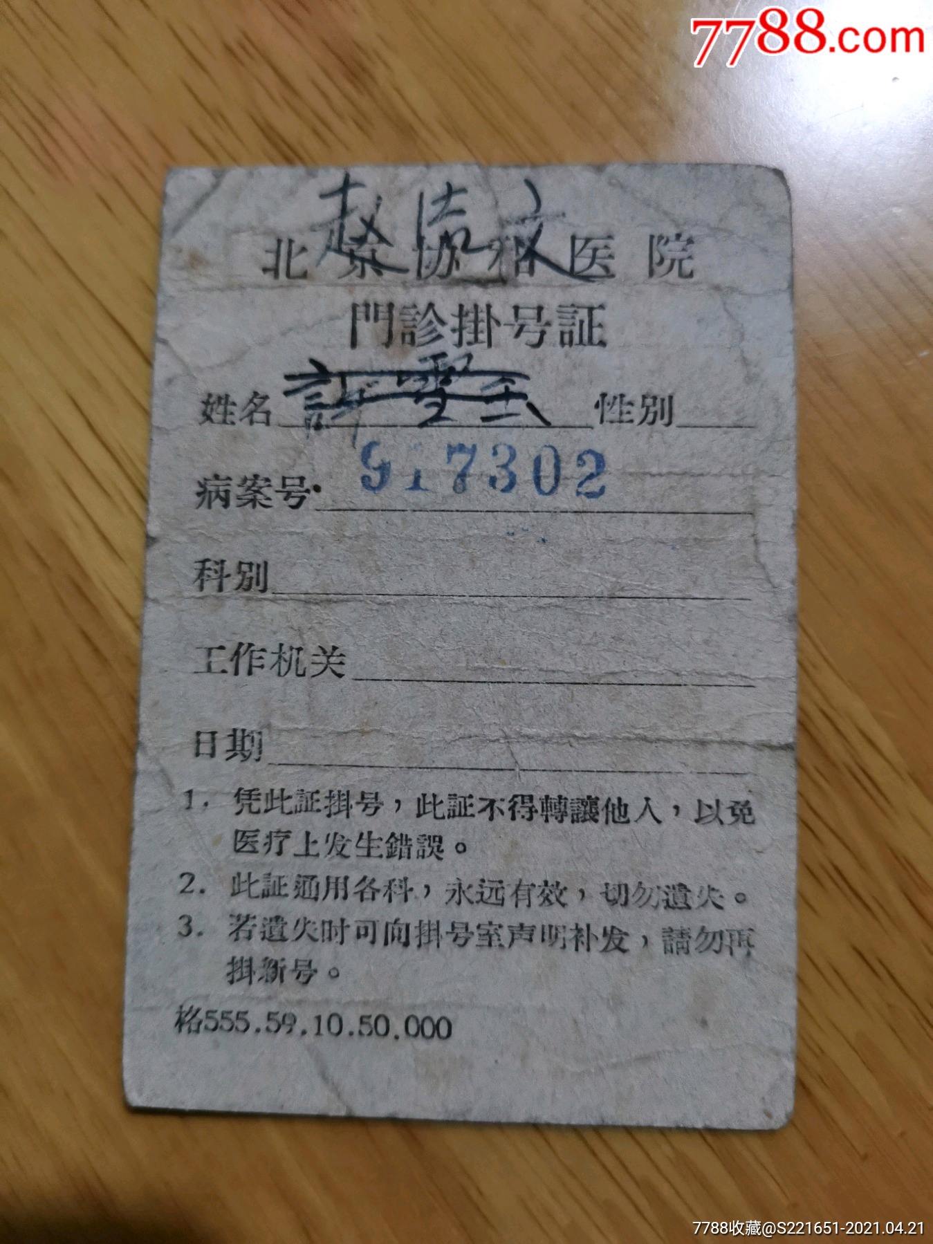 北京口腔医院黄牛票贩子挂号，号贩子联系电话-的简单介绍