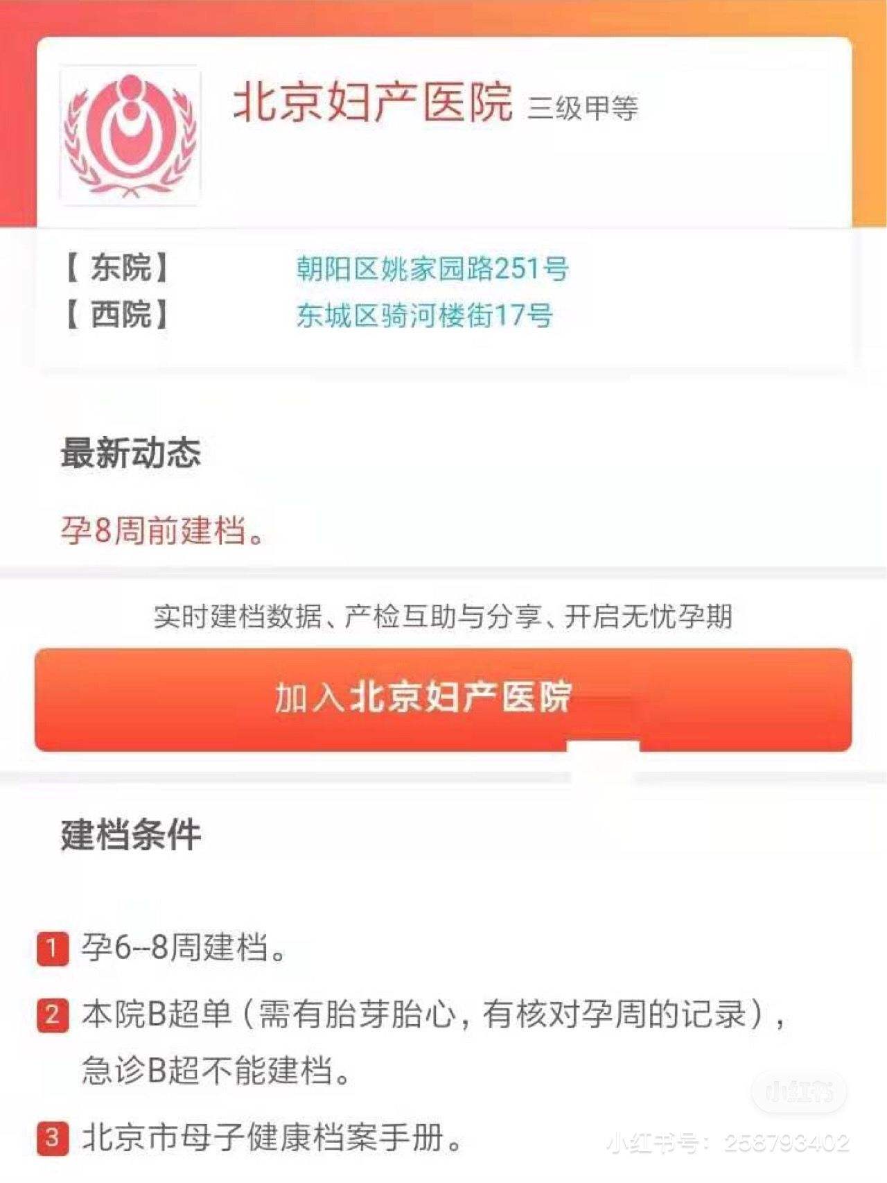 北京妇产医院黄牛票贩子，产科建档价格-的简单介绍