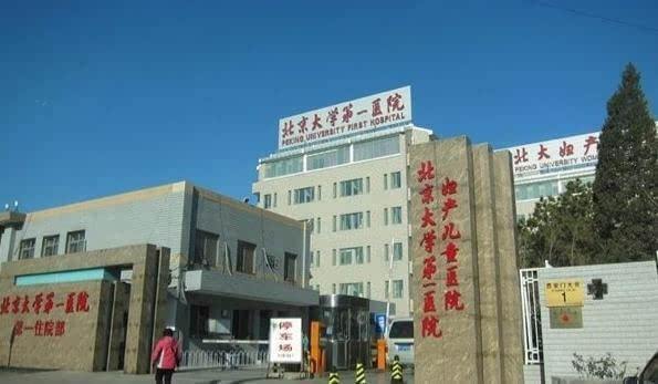 关于北京大学国际医院号贩子代挂，加客服微信咨询的信息