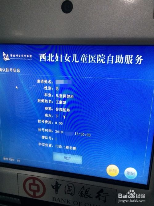 北京京都儿童医院号贩子挂号（手把手教你如何挂上号）联系方式哪家专业的简单介绍