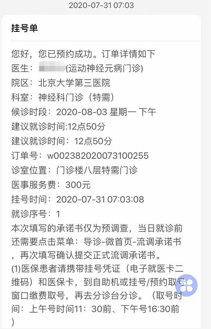 北京大学口腔医院挂号号贩子联系方式各大科室全天联系方式哪家比较好的简单介绍