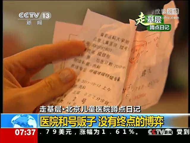 北京医院号贩子挂号（手把手教你如何挂上号）联系方式安全可靠的简单介绍
