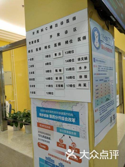 关于北京大学口腔医院一手黄牛挂号价格合理的信息