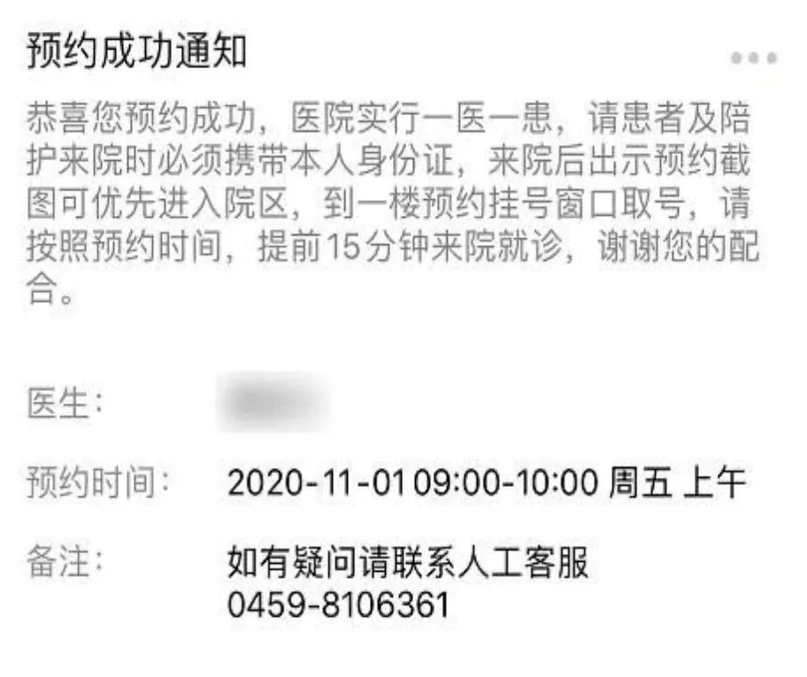 关于北京妇产医院号贩子—加微信咨询挂号!联系方式优质服务的信息