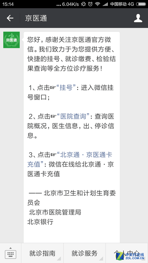 关于北京儿童医院号贩子办提前办理挂号住院联系方式优质服务的信息