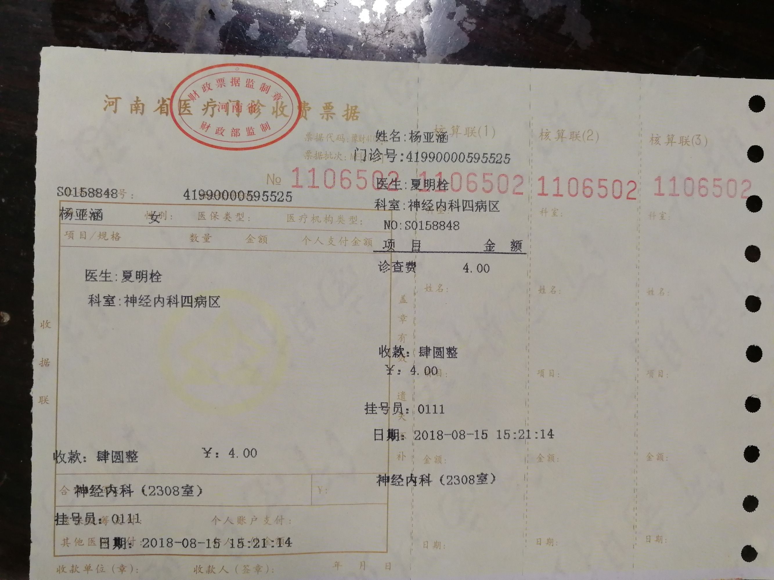 关于北京大学第六医院黄牛号贩子挂号，你不知道找谁请联系我的信息