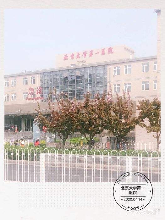 北京大学第一医院黄牛挂号省心，省事，真好的简单介绍