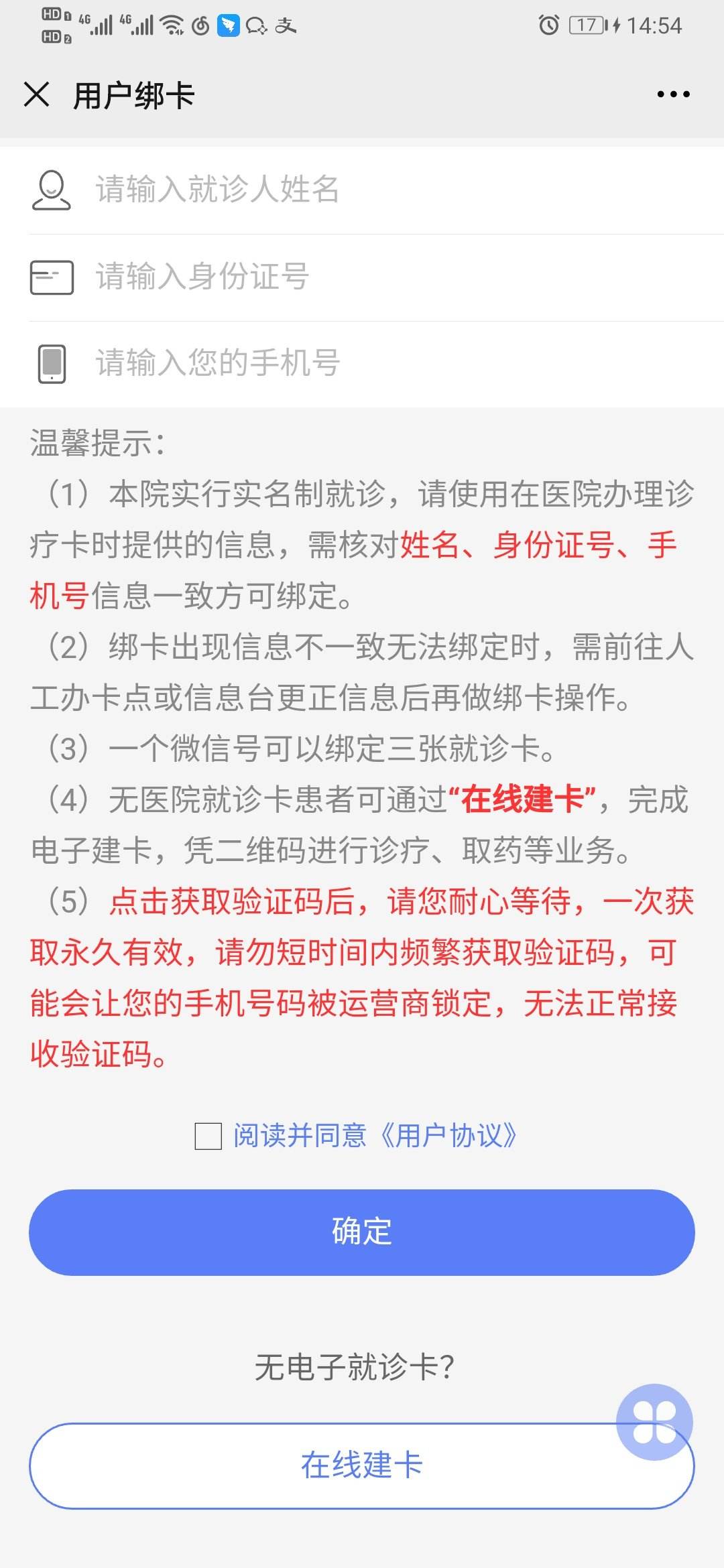 包含北京大学第一医院黄牛票贩子挂号，号贩子联系电话-的词条