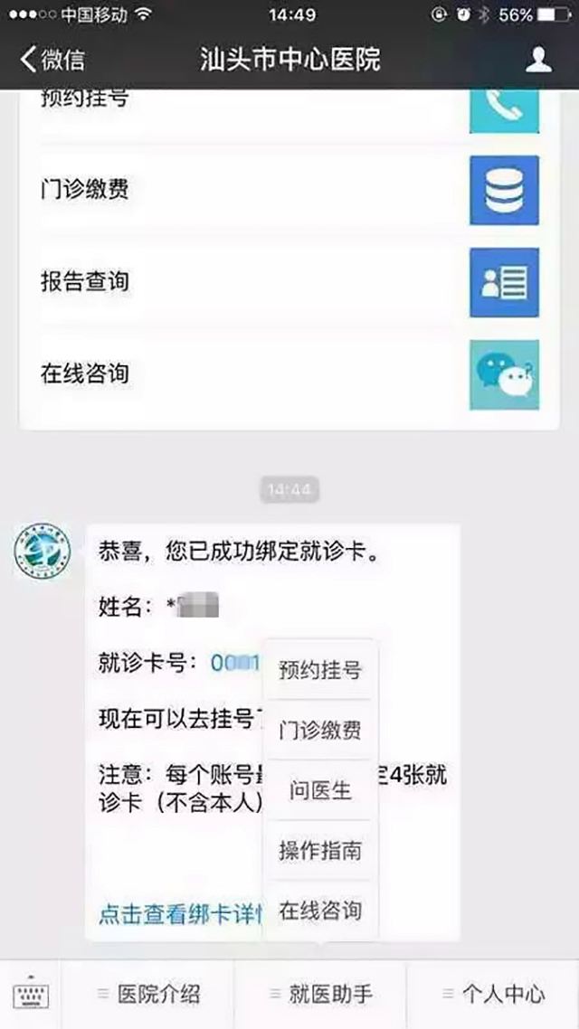 北京妇产医院号贩子挂号电话，挂不上的都找我联系方式安全可靠的简单介绍