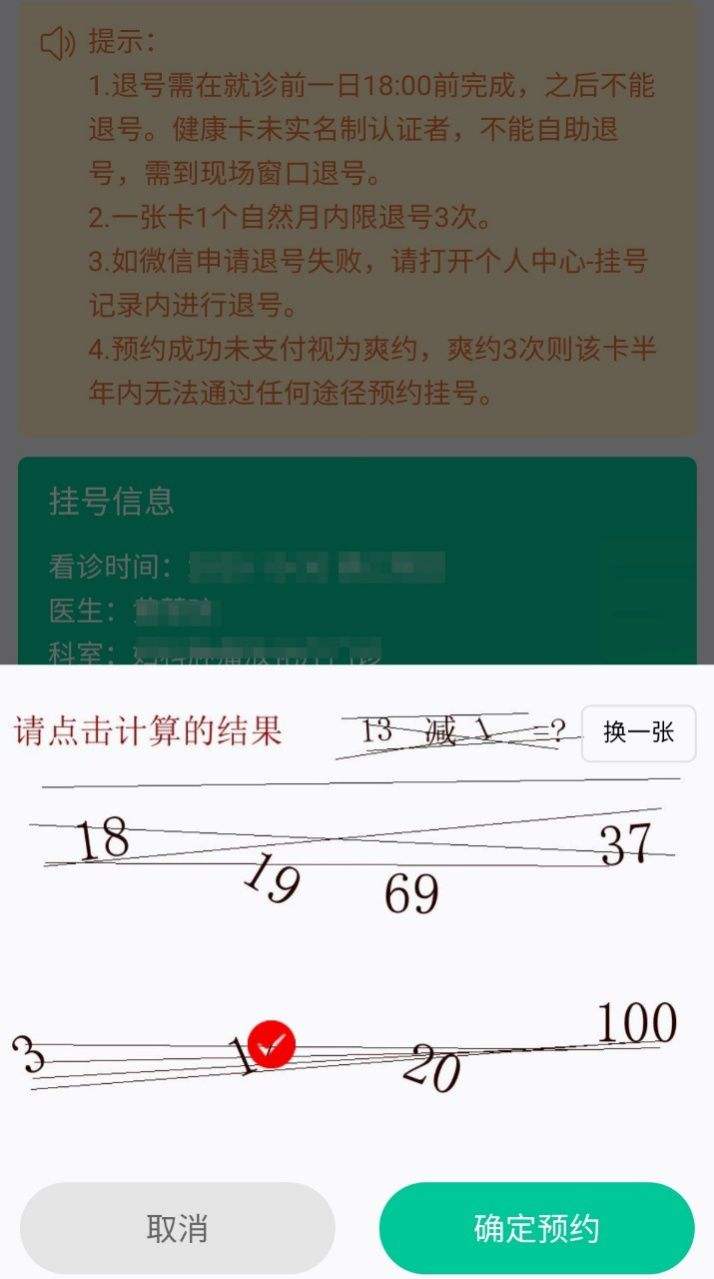 包含北京市海淀妇幼保健院怎么寻找靠谱黄牛帮忙挂号，靠口碑赢天下