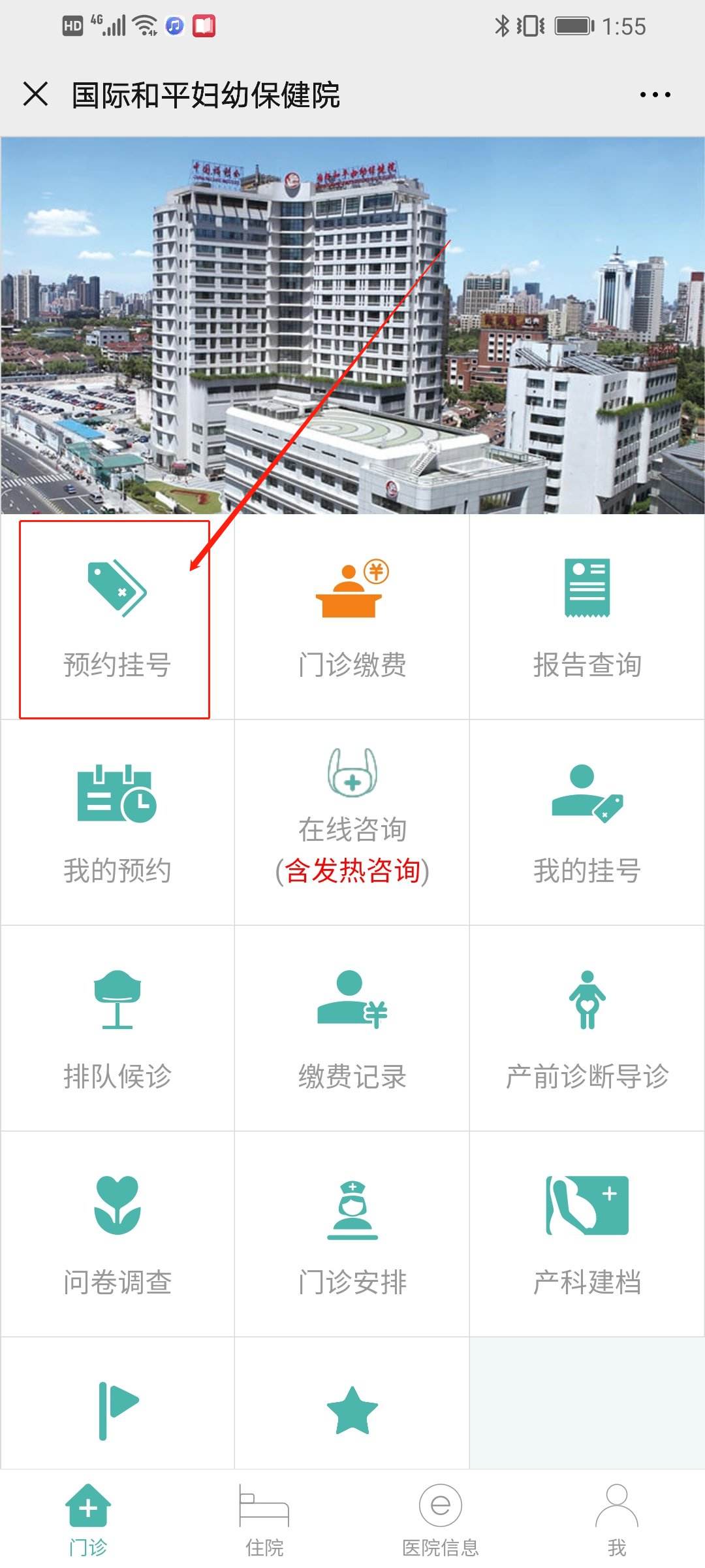 关于北京电力医院挂号号贩子实力办事【10分钟出号】的信息