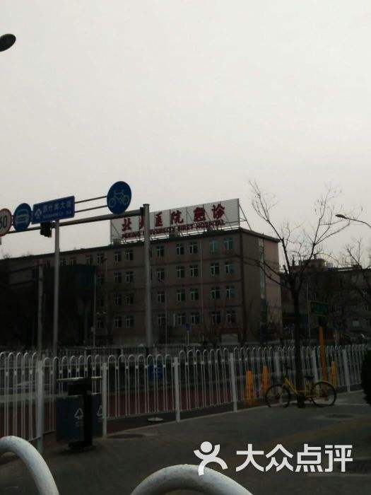 包含北京大学第一医院号贩子电话，去北京看病指南必知【秒出号】的词条