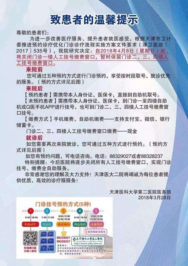 北京老年医院挂号号贩子联系方式第一时间安排的简单介绍