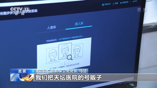 关于北京医院号贩子挂号,安全快速有效联系方式哪家专业的信息