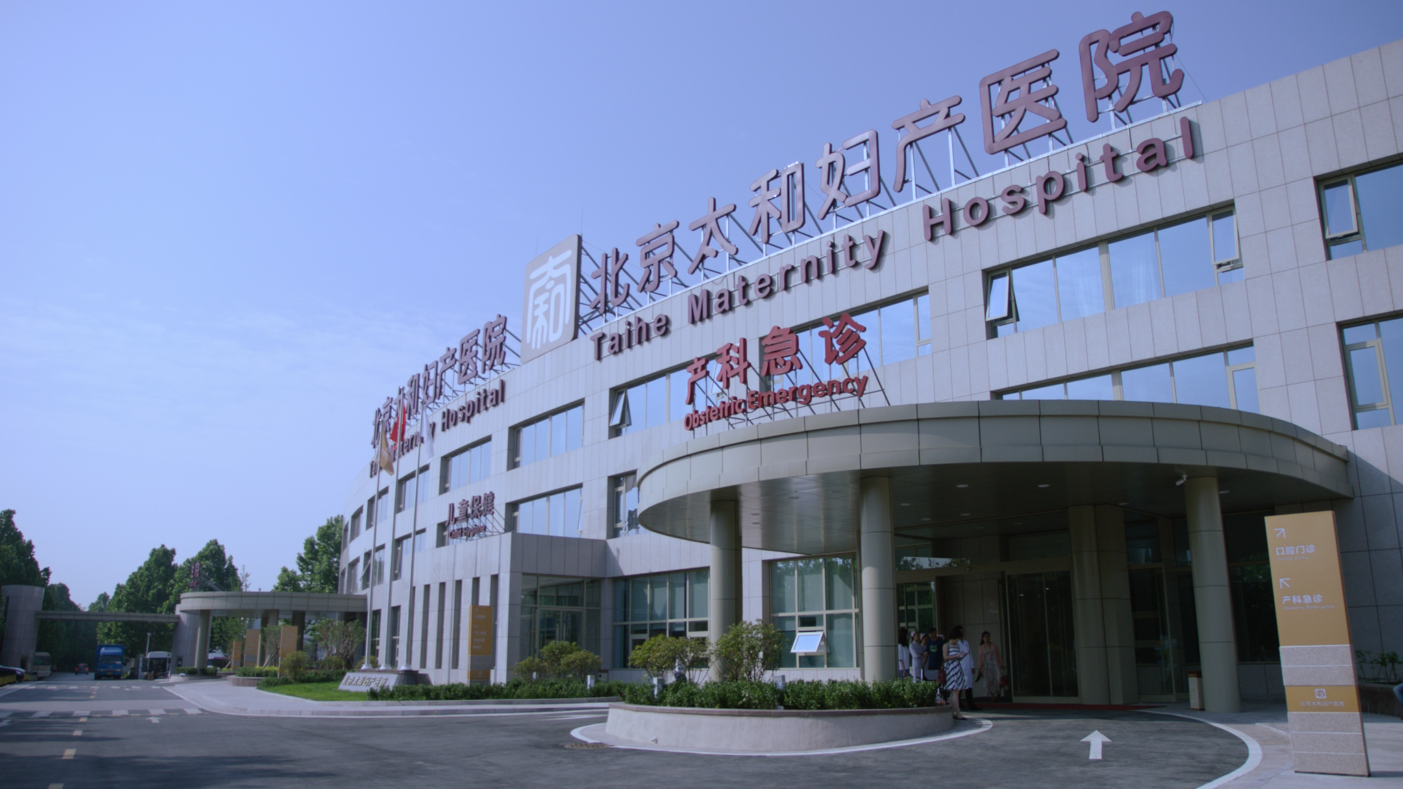 北京妇产医院靠谱黄牛确实能挂到号!的简单介绍