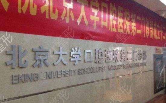 北京大学第六医院黄牛票贩子，挂号号贩子-的简单介绍