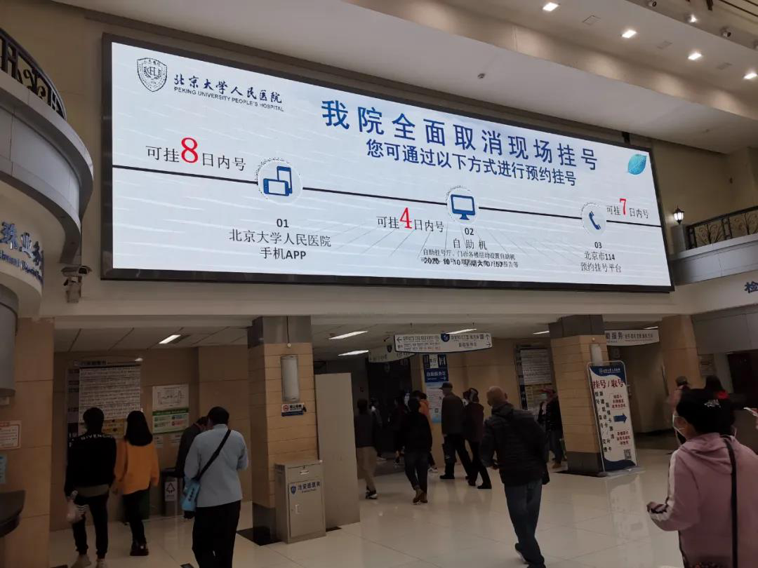 包含北京大学人民医院急代挂号电话，病友给的实测有用（已挂号）的词条