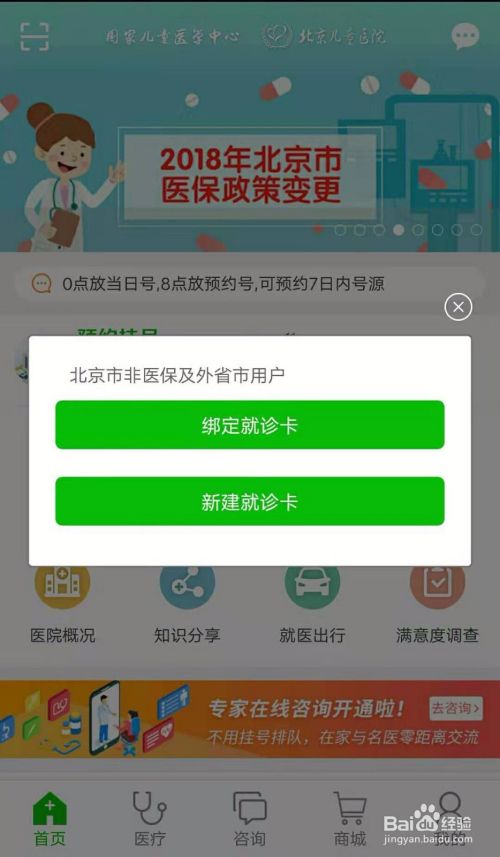 包含北京儿童医院靠谱的代挂号贩子联系方式不二之选的词条