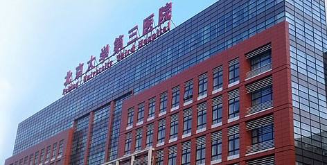 关于北京大学第六医院圈子口碑最好100%有号!的信息