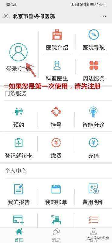 北京市垂杨柳医院挂号号贩子联系电话联系方式行业领先的简单介绍