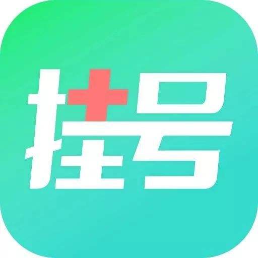 关于北京中医医院票贩子挂号，安全快速有效的信息