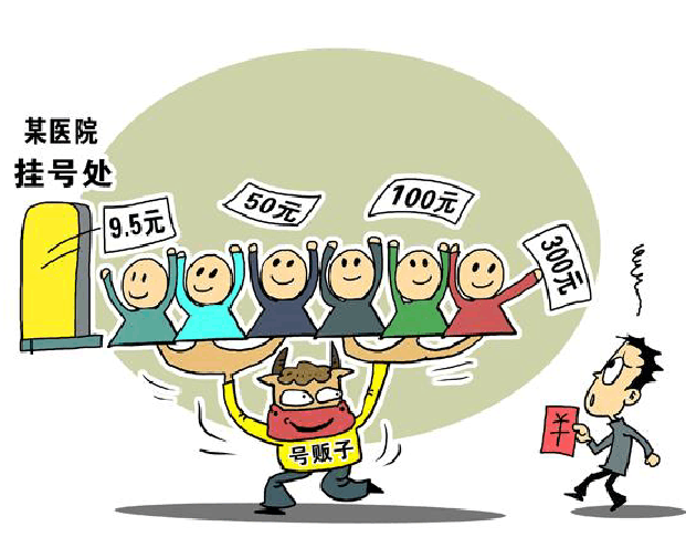 北京市海淀妇幼保健院黄牛票贩子挂号「找对人就有号」的简单介绍