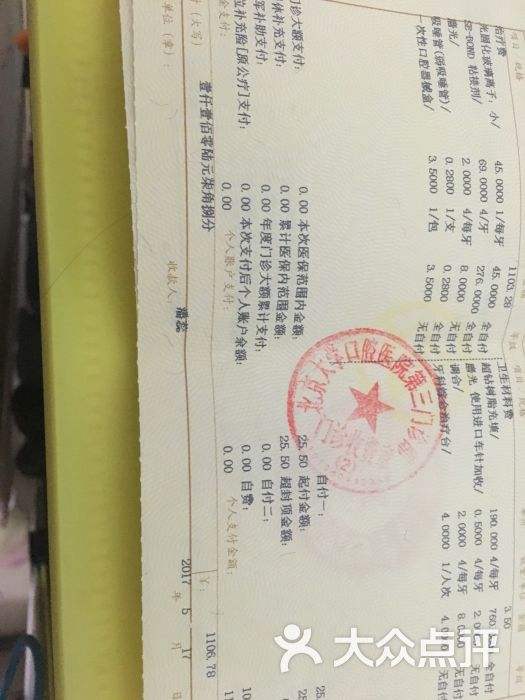 包含北京大学第三医院黄牛票贩子，号贩子电话-的词条