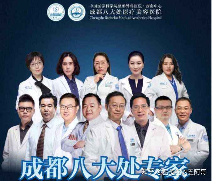 北京八大处整形医院知名专家代挂号，跑腿加急办住院的简单介绍