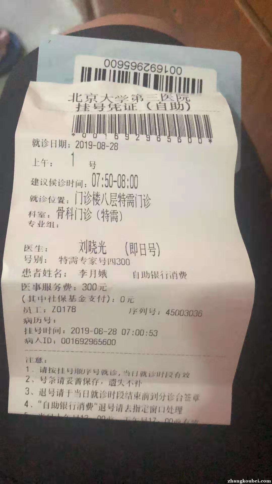 北京京都儿童医院黄牛票贩子挂号「找对人就有号」的简单介绍