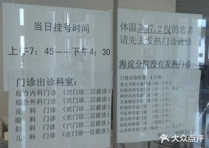 关于北京大学人民医院挂号挂号微信_我来告诉你的信息