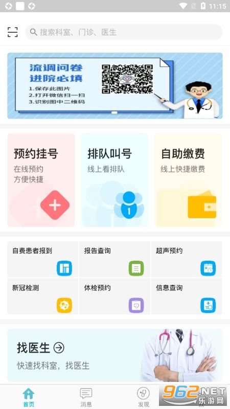 关于北京妇产医院靠谱代挂号服务，专家预约更轻松的信息
